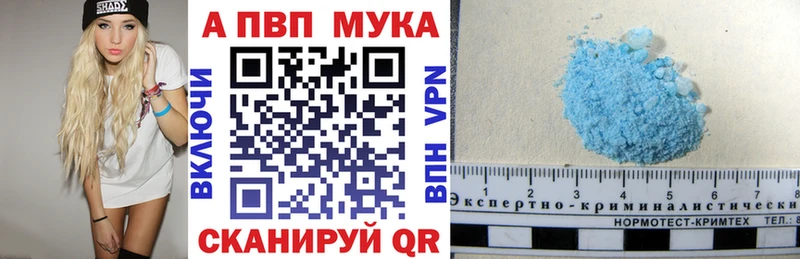 Alpha PVP Соль Евпатория