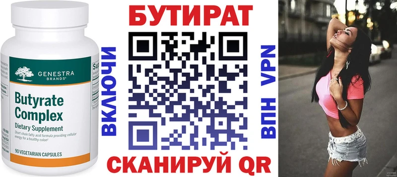 Бутират BDO 33%  где продают наркотики  Евпатория 