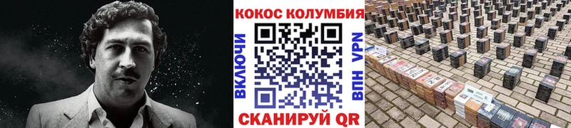 КОКАИН Эквадор  где купить наркоту  мега как войти  Евпатория 