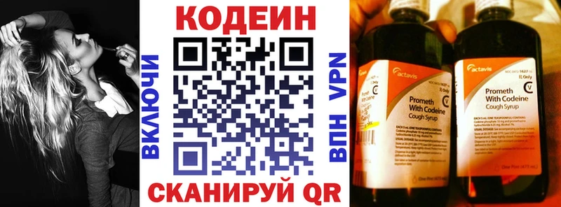 Codein напиток Lean (лин) KRAKEN онион Евпатория дарнет шоп
