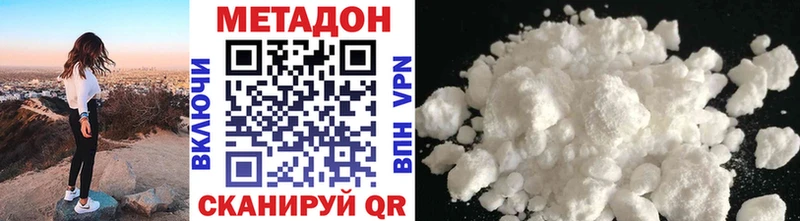 купить наркоту  Евпатория  Метадон methadone 