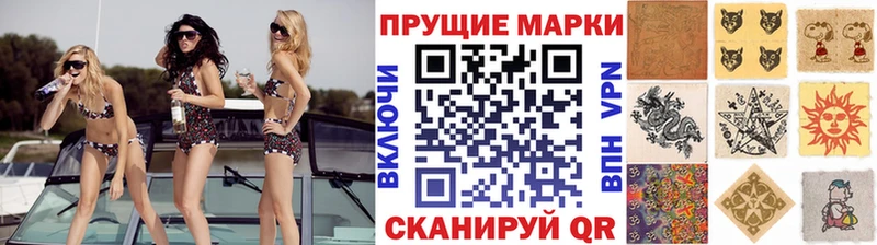 Марки N-bome 1,5мг  купить закладку  Евпатория 